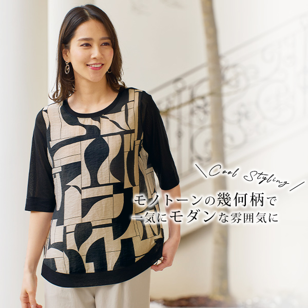 幾何学柄 異素材ブラウス