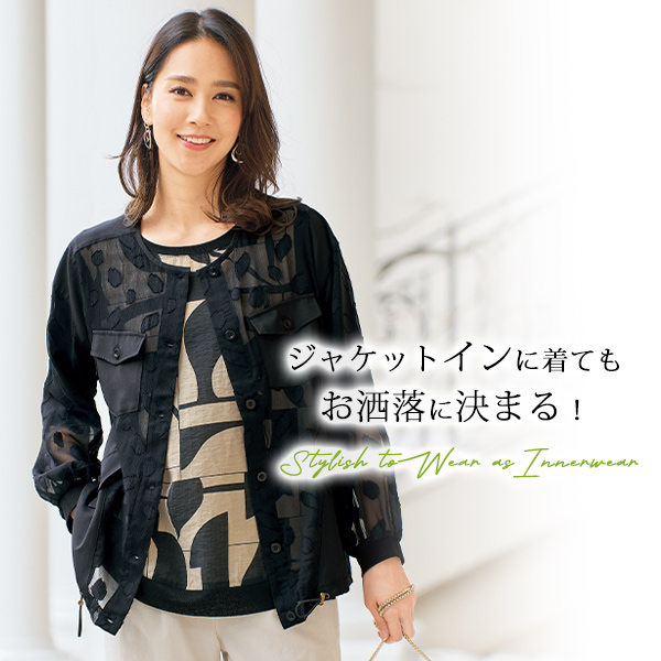 幾何学柄 異素材ブラウス