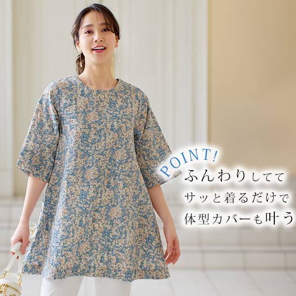 綿サッカー小花柄チュニック