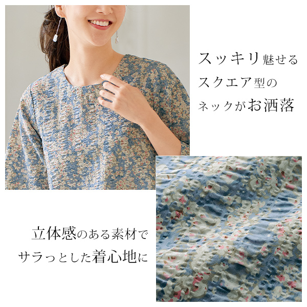 綿サッカー小花柄チュニック | 京都通販ミセスのファッション館・本店