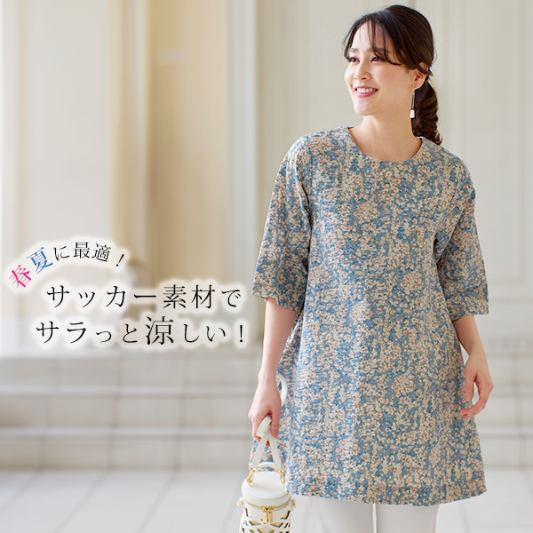 綿サッカー小花柄チュニック