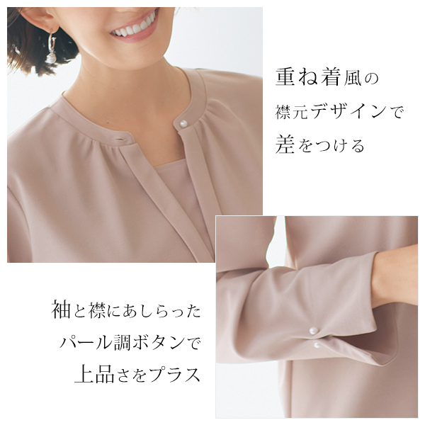 重ね着風デザイン「Ｔブラウス」