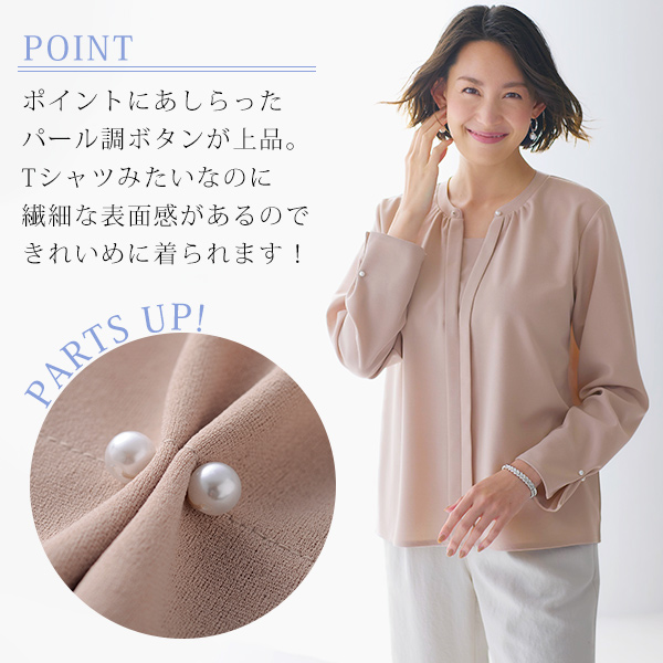 重ね着風デザイン「Ｔブラウス」