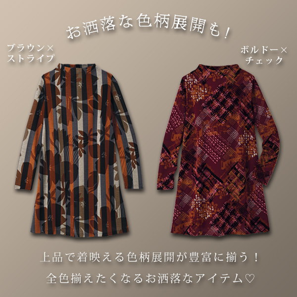 日本製プリントチュニック