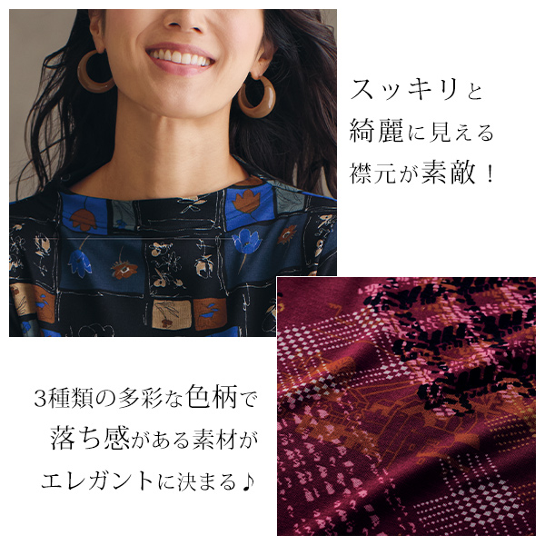 日本製プリントチュニック