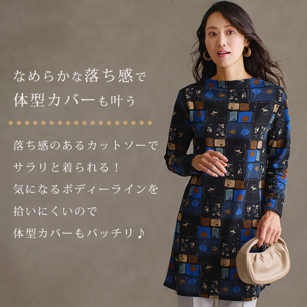 日本製プリントチュニック