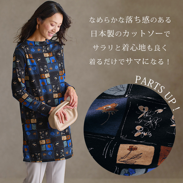 日本製プリントチュニック