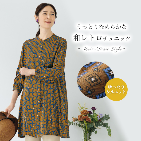 小紋柄風プリントチュニック◎