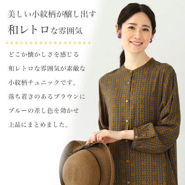 小紋柄風プリントチュニック◎