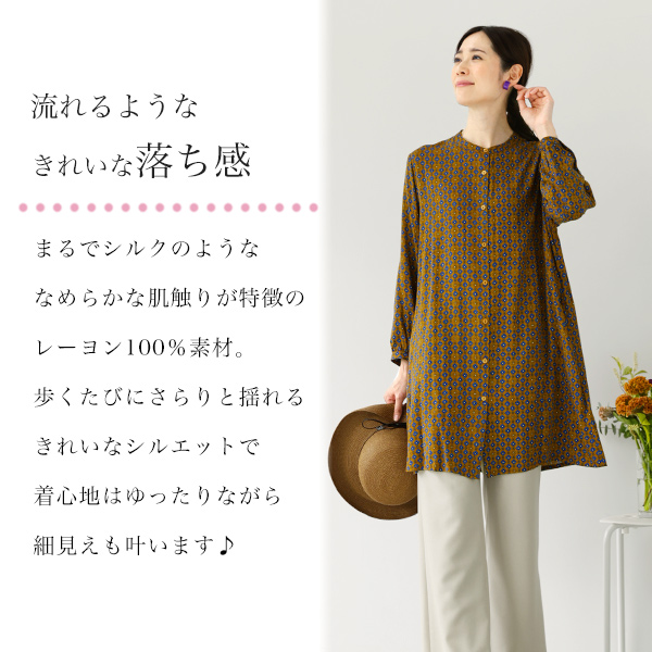 小紋柄風プリントチュニック◎