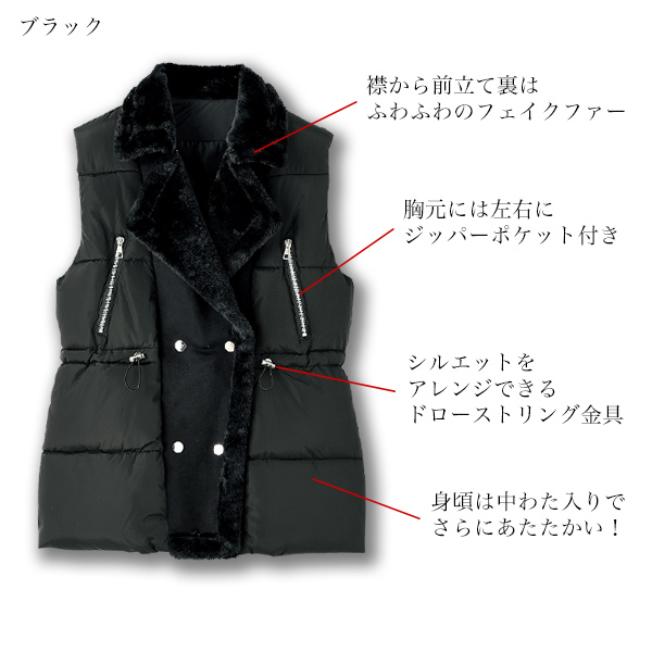 フェイクファー使い 中わたベスト | 京都通販ミセスのファッション館・本店