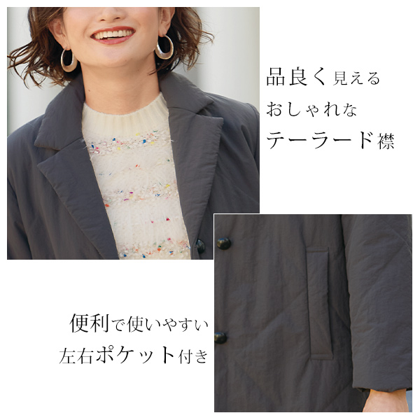 テーラード襟 中わた入りコート