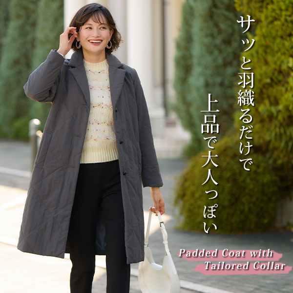 テーラード襟中わた入りコート