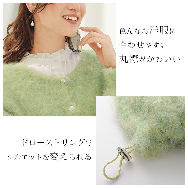 ふんわりニットカーディガン