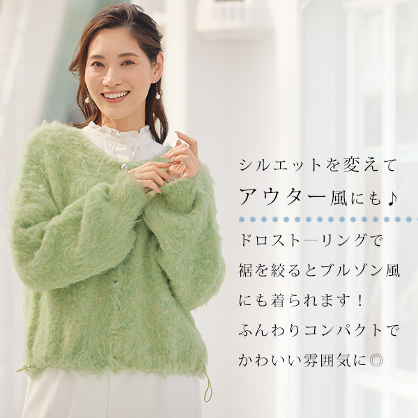 ふんわりニットカーディガン