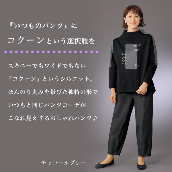 あたたか裏起毛コクーンパンツ 大きいサイズ M L LL 3L | 京都通販