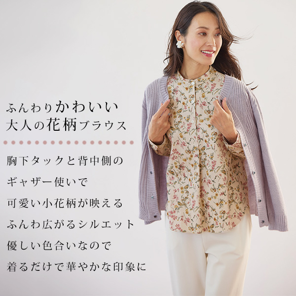日本製 小花柄ブラウス