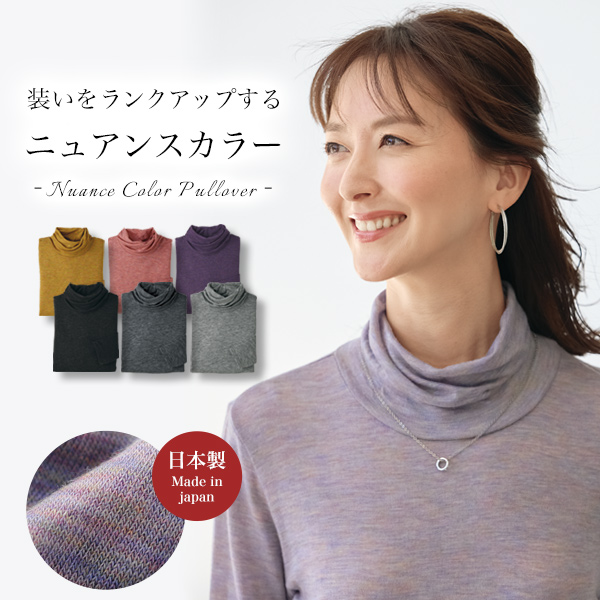 ウール混ひねり襟プルオーバー