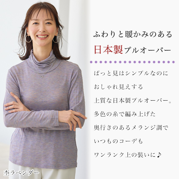 ウール混ひねり襟プルオーバー