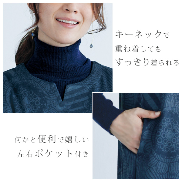 北欧風フラワー柄 裏起毛 キーネックチュニック