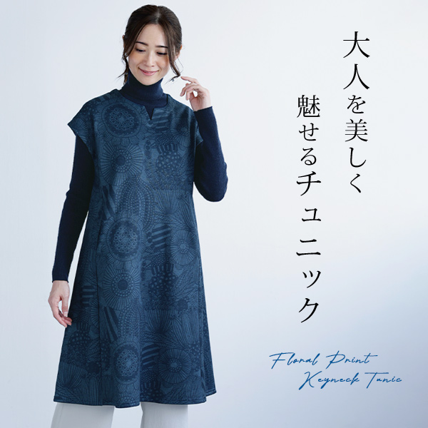 北欧風フラワー柄 裏起毛 キーネックチュニック