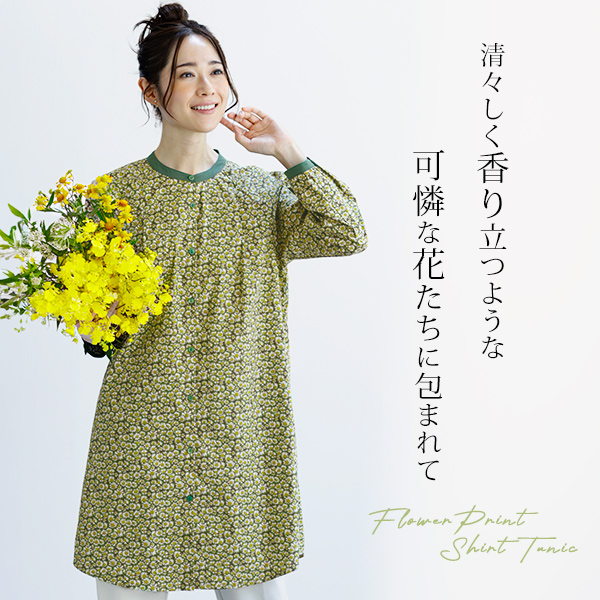 ポイント配色フラワープリント シャツチュニック