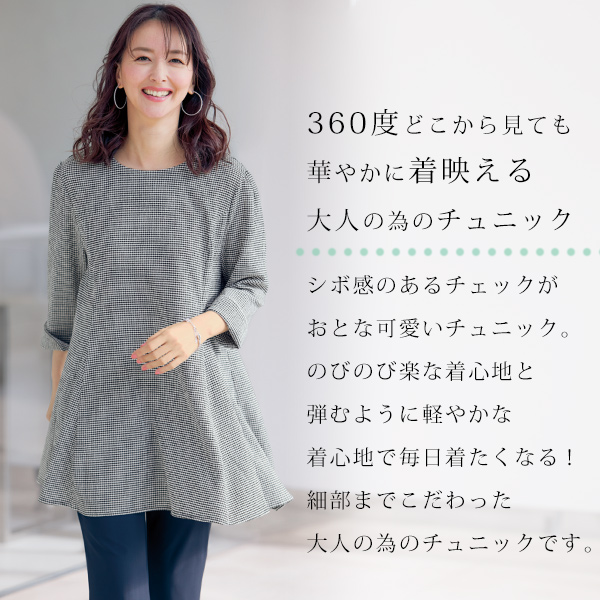 ギンガムチェック カットソーチュニック 大きいサイズ M L LL 3L