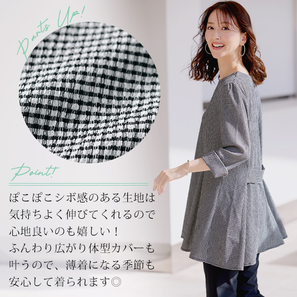ギンガムチェック カットソーチュニック