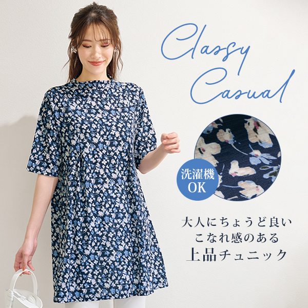 小花プリントカットソーチュニック