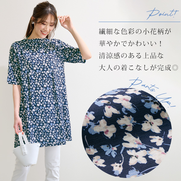 小花プリントカットソーチュニック