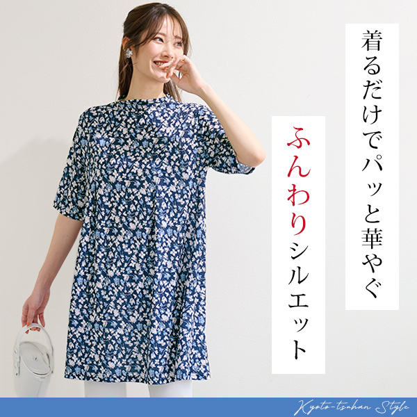 小花プリントカットソーチュニック