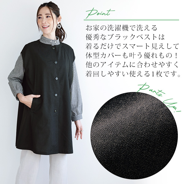 ゆったりロングベスト