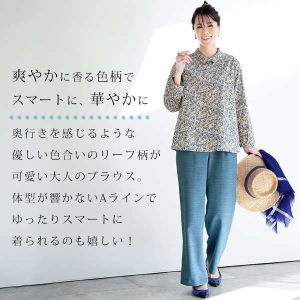 リーフプリントコットンシャツ