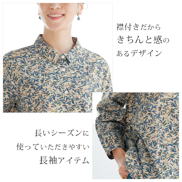 リーフプリントコットンシャツ