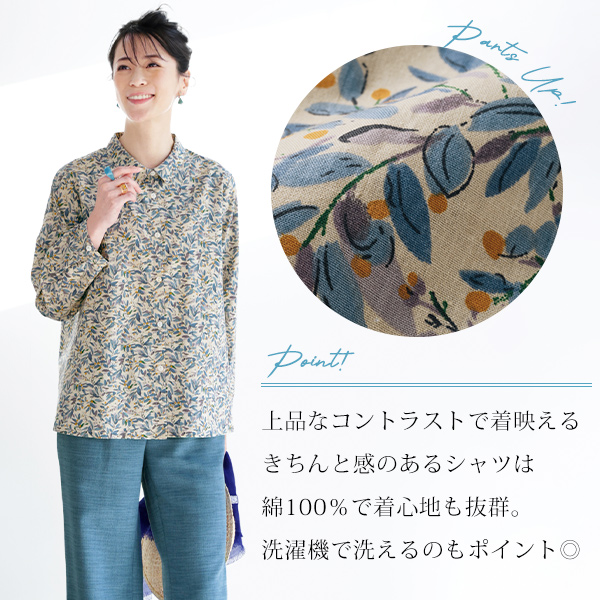 リーフプリントコットンシャツ