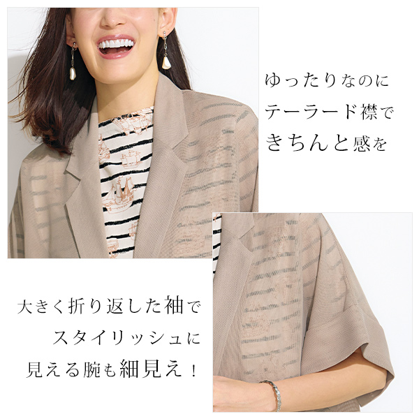 メッシュ素材 半袖テーラードジャケット