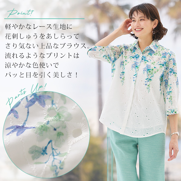 パネルフラワープリント 総刺しゅうブラウス