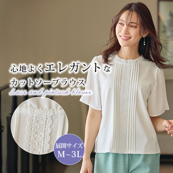 レース＆ピンタックブラウス 大きいサイズ M L LL 3L