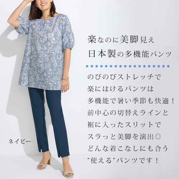 東レ シェルタリングホワイトTM 前裾スリットパンツ 大きいサイズ M L LL 3L