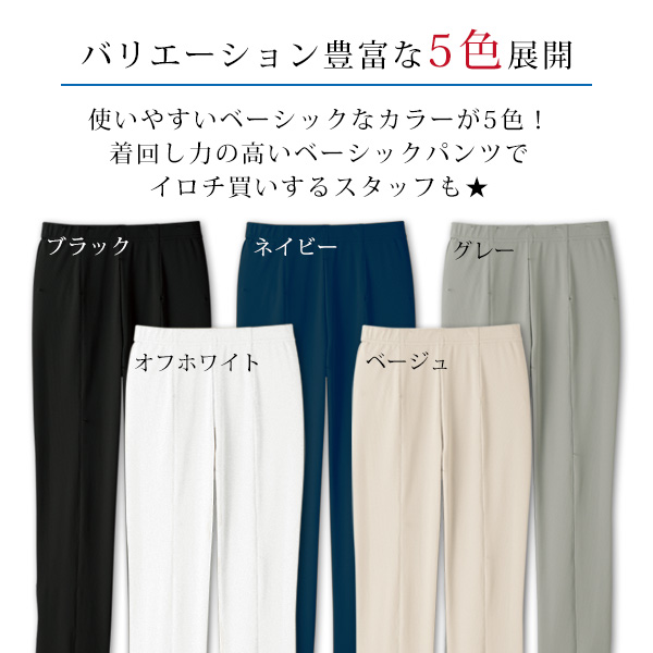 東レ シェルタリングホワイトTM 前裾スリットパンツ 大きいサイズ M L LL 3L