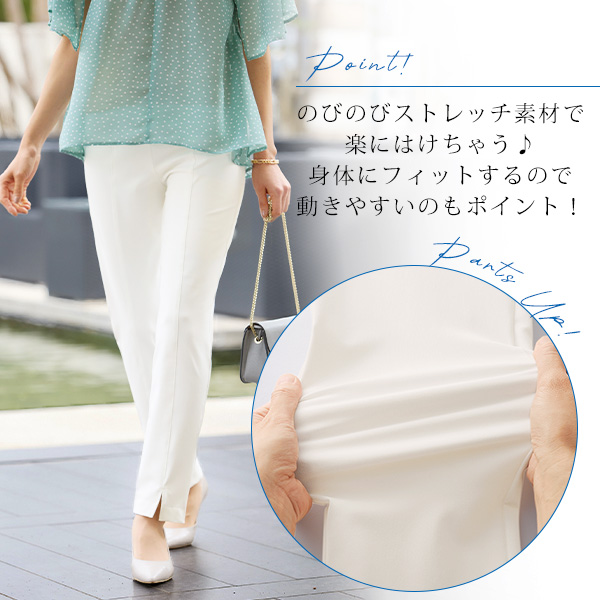 東レ シェルタリングホワイトTM 前裾スリットパンツ 大きいサイズ M L LL 3L