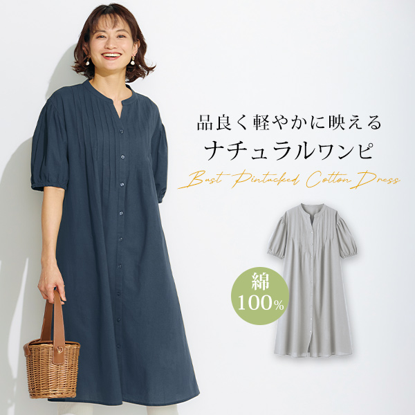 胸元ピンタック コットンワンピース