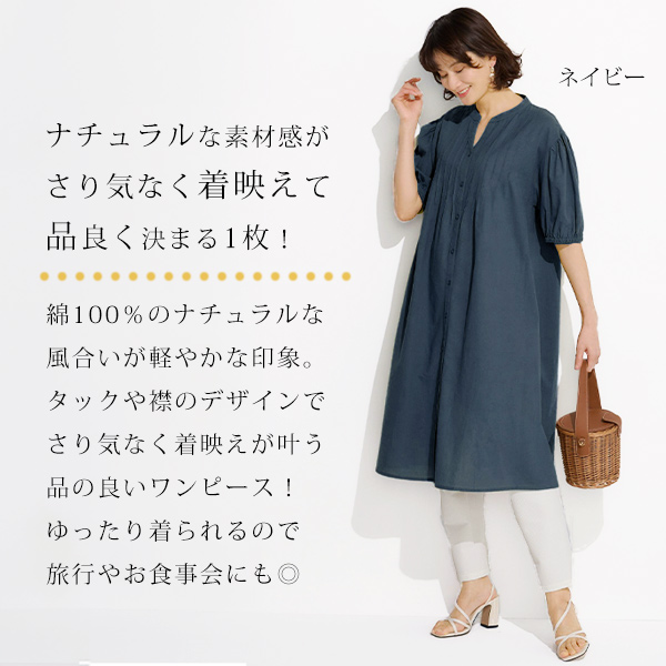胸元ピンタック コットンワンピース