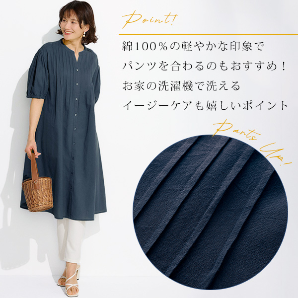 胸元ピンタック コットンワンピース