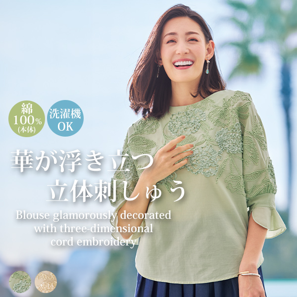 コード刺しゅうブラウス◎
