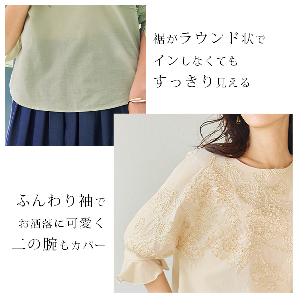 コード刺しゅうブラウス◎