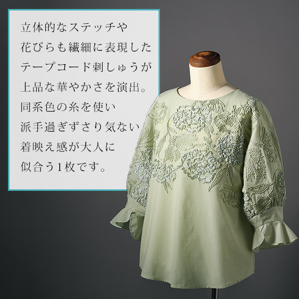 コード刺しゅうブラウス