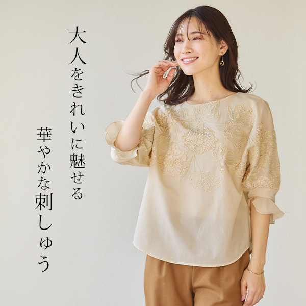 コード刺しゅうブラウス