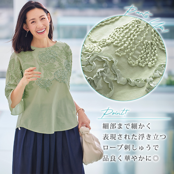 コード刺しゅうブラウス