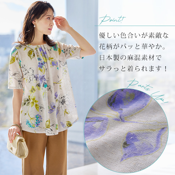 日本製 麻混カットソーチュニック 大きいサイズ M L LL 3L